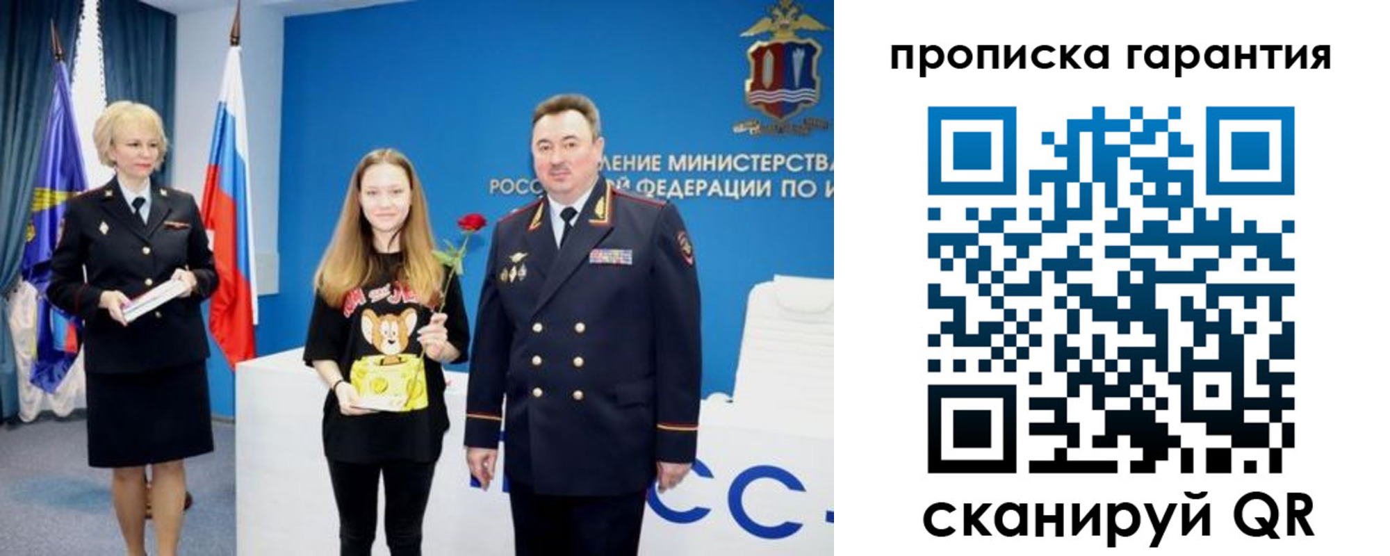 прописка в квартире в Сосногорске