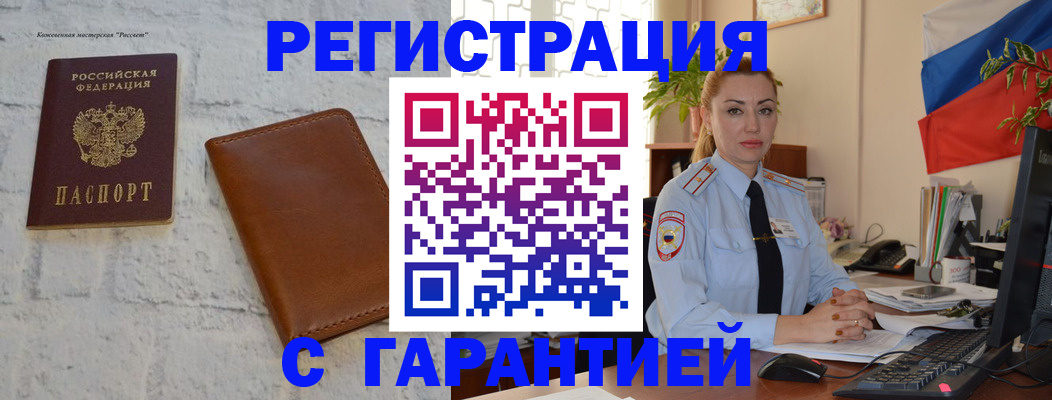 временная прописка в Сосногорске