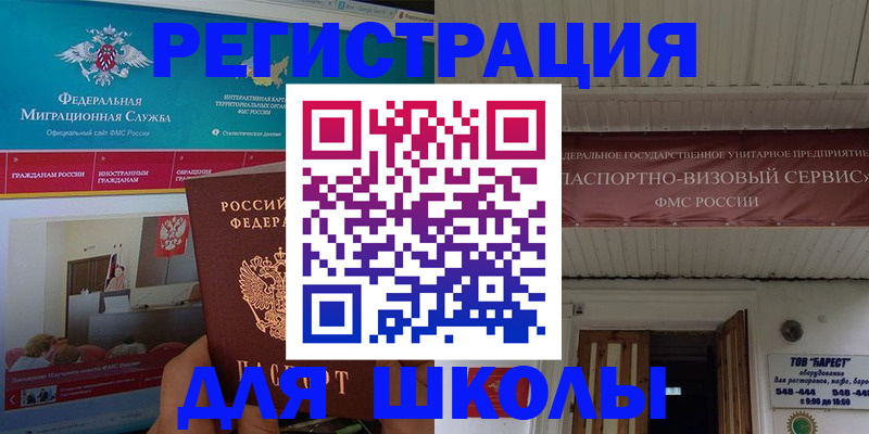 прописка паспорт в Сосногорске