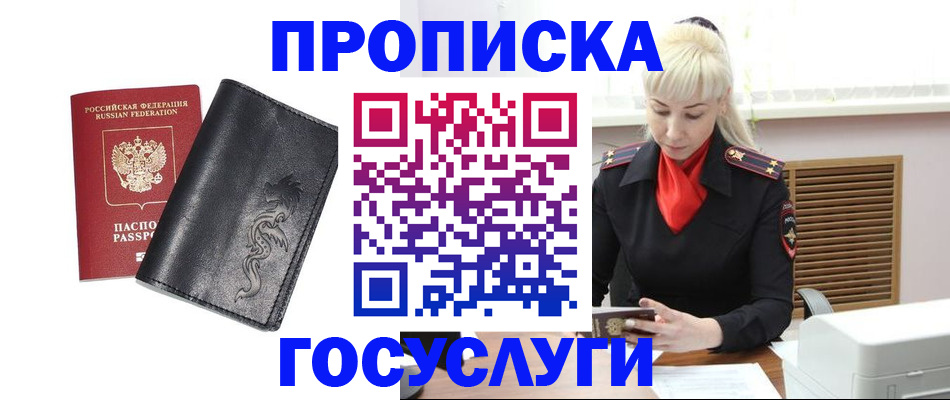 прописка поиск в Сосногорске